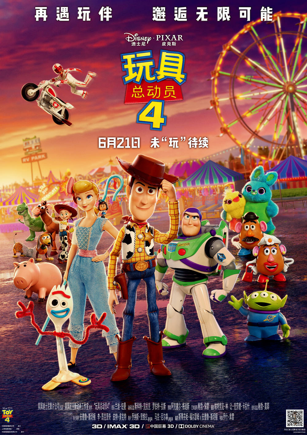 toy story 4 3d dvd